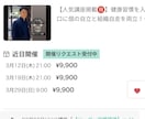 体調改善＆理想体型|27年実績! 習慣化伴走します 3名限定価格！体調不良と万年痩せたい卒業『習慣OS設定を今』 イメージ5