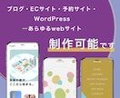 破格。有名企業も手がけるプロが制作いたします 集客UP！デザイン×機能性★魅力的なサイトを制作いたします イメージ2