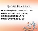 SNS投稿を作る専用AIのGPTsを制作いたします 副業でも本業でも！ChatGPT上で簡単に使えるから安心 イメージ5