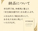 和の祈念祈願➕️願望成就促進アート護符お届けします 御縁に感謝し7500円→4500円。願い込めた護符と祈念 イメージ6