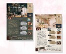 広告チラシ制作いたします 思わず見ちゃうデザインで集客のお手伝いします！ イメージ3