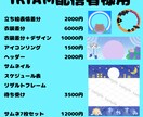 アイコンリング等IRIAM素材等お作りします ヘッダー、サムネ等なんでもご相談下さい！ イメージ1