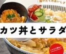 レシピ作成レシピ動画承ります 体重や身長などを考慮したレシピを作成レシピ動画作成いたします イメージ5