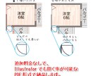 オリジナルデザインの間取り図を作成します フルオーダーの制作仕様で。プロがご利用いただけるデータです。 イメージ2