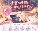 次の予定までの10分だけでも、お話しできます 短い時間だからこそ、その時間を大切に。 イメージ1