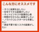 SEO対策不要！フォロワー不要！ズルい裏技教えます 初期費用不要で作業時間は1日30分程度で1ヶ月もあれば簡単 イメージ2