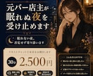 元バー店主が眠れぬ夜を否定せず受け止めます まとまらない気持ちも大丈夫。泣き言も愚痴も置いていってね。 イメージ1