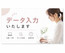 請求書・伝票・受発注など面倒な事務を代行します 忙しいあなたの事務作業をお手伝いいたします！ イメージ1