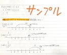 公立中学数学・公立高校数Iの解説をします 数学が苦手な方へ向けて紙ベースで解説します イメージ2