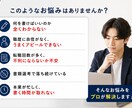 職歴に自信がない方の履歴書・職務経歴書を作成します 企業の採用支援を行う会社が、あなたの強みを言語化します イメージ3