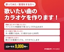 歌ってみた用のカラオケ音源を耳コピで作ります キー変更1つ込み。AI曲のカラオケ化にも対応 イメージ1