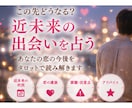お辛いですよね【出会いに関する悩み】占います タロットメイン⭐︎数秘術・直感有り⭐︎具体的・丁寧に視ます☆ イメージ5