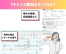 あなたのインスタ、もっと伸ばします 課題点を明確にし、的確な運用改善アドバイスをします イメージ8