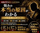 悩みの本当の原因を読み解きます 	声・話し方・言葉から本音と考え方の癖を読み解きます イメージ1