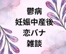 当事者が悩んでいる方の相談に乗ります 1分からでOK〇人に言えない悩み、相談、なんでも聞きます イメージ2