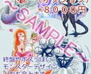 モンスターデザイン♪色々な種類のモンスター描きます オリジナルデザイン持ち込みもOK！描き方を３つから選べます。 イメージ4
