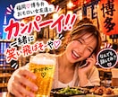 サシ飲み♡博多弁で一緒に楽しく笑い飛ばしちゃいます 【女友達・話し相手・飲み仲間】愚痴や雑談、とことん笑い飛ばそ イメージ1