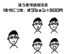 商用OK！シンプルゆるかわキャライラスト描きます SNSアイコン・ブログ・名刺・グッズ等にお使い下さい。 イメージ6