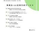 薬機法を意識した記事作成をします 100件実績×AI効率化で安心納品 イメージ3