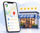 Googleマップ｜口コミ返信を代行します 放置口コミにプロが代わって返信します イメージ1