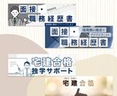 SNSヘッダー・ココナラカバー画像製作します 親しみやすく安心感のあるデザイン！副業や趣味にぴったり！！ イメージ7