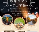 趣味や交流サークルのちょっとした案内チラシ作ります プロじゃなくてもいいから、ちょっとしたチラシがほしいあなたへ イメージ2