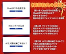 超豪華！ChatGPTのプロンプト集を提供します 【豪華特典付き！】これからChatGPTを始める初心者必見！ イメージ5