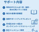 1~10kgまでのダイエットをサポートします 自宅で完結！運動×食事で理想の体へ イメージ3