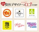 プロが提案！記憶に残るロゴつくります 企業案件多数！現役女性デザイナーがつくるロゴ イメージ1