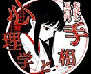 あなたの恋愛運勢の変革をもたらします 手相占い？心理学？「いいえ超心理手相占い術」です！！ イメージ1