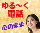 幸せの許可を自分に出そう！ゆるくお話をお聞きします 落ち込み/イライラ/悲しみ/怒り/全部包み込んで幸せになろう イメージ2