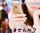 精神疾患を持つ方のための相談室になります 鬱病になったアラサーXのお悩み相談室です。 イメージ1
