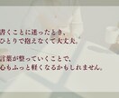 文章相談・「添削じゃないサポート」します 書けない気持ち寄り添います。 添削じゃなく、一緒に整える イメージ4
