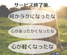 １０往復チャット☆シングルマザーがお悩み聞きます ママの悩み、子育ての悩み、ひとり親の大変さ、介護疲れなど☆ イメージ8