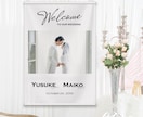 写真・プロフィール入り タペストリー作ります ウェディング 結婚式 披露宴 二次会 パーティーに イメージ1