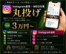飲食・美容など実店舗向け｜店舗集客代行します 集客ができないの悩みを月額3万円でプロチームが解決します。 イメージ1