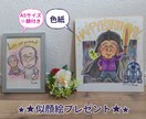 A4サイズ 額付き☆手作り感溢れる似顔絵制作します さりげないサイズ感がグット♪ 贈り物に大変喜ばれます。 イメージ3