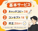 商品の魅力的なキャッチコピー・コンセプト作ります 「なんとなく良い」を、「欲しくなる言葉」に変えます！ イメージ8