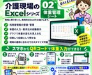 介護施設向け）体重管理Excelを提供します 一覧入力・個別入力・前月比・履歴グラフ・印刷まで自動化 イメージ1
