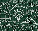 現役大学生が算数・数学を得意にさせていただきます (苦手から得意に変わる算数・数学の問題解説、勉強法伝授) イメージ1