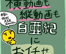 動画を編集します twitchやyoutube配信を横動画や縦動画に編集します イメージ1