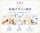 Instagram・SNS投稿デザインを制作します 上品で目を惹く投稿デザインをご提案 イメージ1