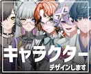 スタイリッシュなキャラクターをデザインします パーツ分け・モデリング・三面図作成など柔軟に対応いたします！ イメージ1