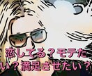 恋愛のモヤモヤ、男性目線で優しく聞きます 男性と話したい女性。モテたい、恋愛してる男性。聞かせてくださ イメージ1