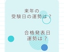 受験・就活＜合否＞・その先の未来の展望を占います 中高大受験・就活の合否占い～鑑定歴12年・京都三条占い師 イメージ5
