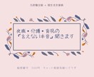 夜のお仕事や人間関係のモヤモヤ聞きます 心の負担、あなたの心の預かり所。 イメージ1