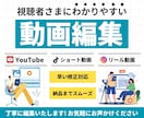 動画編集（全ジャンル）します 丁寧なやり取りを心がけています！ イメージ1