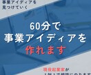 あなたの強みから事業アイディアを一緒に考えます 自分の中にある「ビジネスのタネ」を言語化しよう。 イメージ1