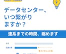 データセンター連系を早める電力協議サポートします データセンター・大規模需要家の電力連系申請をスムーズに。 イメージ1