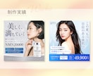 3名様限定 | バナー・SNS画像を制作します 女性の心をつかむweb画像をご提案します イメージ5